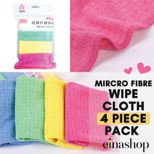 Micro Fibre Multi Function Wipe Cloth 4 Piece Bundle